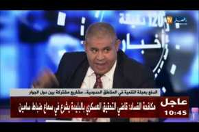 الدفع بعجلة التنمية في المناطق الحدودية.. مشاريع مشتركة بين دول الجوار