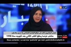 تكنولوجيات حديثة للتوصل إلى ناشري خصوصيات الغير على مواقع التواصل الإجتماعي