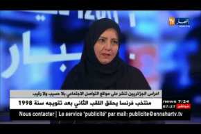 تكنولوجيات حديثة للتوصل إلى ناشري خصوصيات الغير على مواقع التواصل الإجتماعي