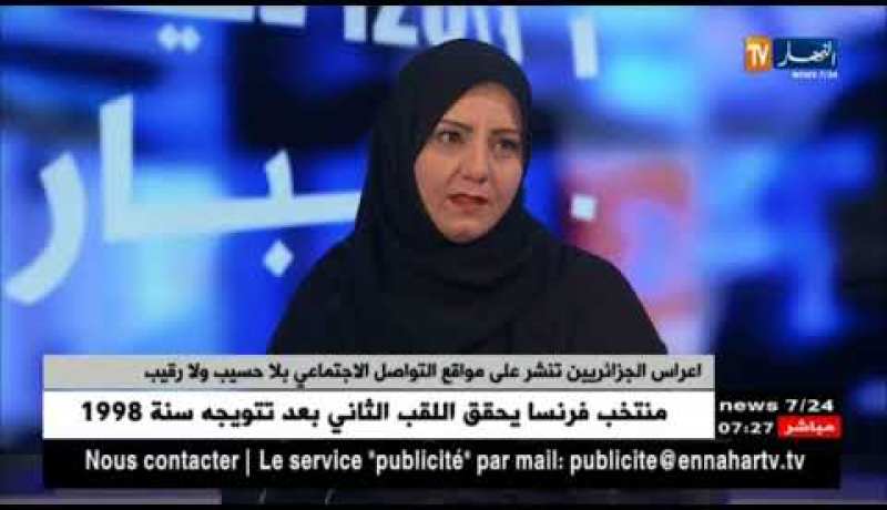 تكنولوجيات حديثة للتوصل إلى ناشري خصوصيات الغير على مواقع التواصل الإجتماعي