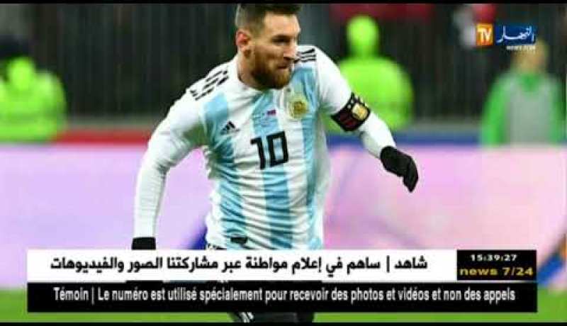 ميسي يطالب إتحادية بلاده بعدم إستدعائه إلى المنتخب حتى السنة القادمة