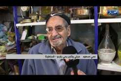 قسنطينة: عمي مسعود صاحب 90 سنة يمتهن بيع معدات نادرة بحي باردو