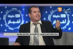 حملة مكافحة الفساد تتوسع..أية تأثيرات على مناخ المال والاعمال