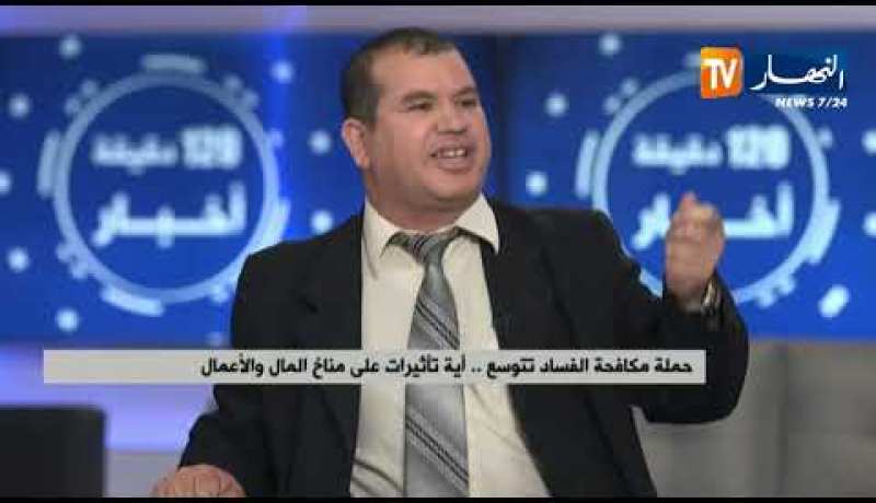 حملة مكافحة الفساد تتوسع..أية تأثيرات على مناخ المال والاعمال