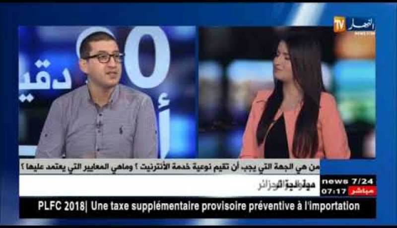 إيهاب تيكور: لايمكن التحدث على التجارة الإلكترونية والإقتصاد الرقمي ونحن لانملك الأنترنت