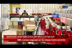 صناعة: منع إستيراد العطور والنكهات..منتجون محليون يدقون ناقوس الخطر