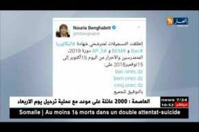 تربية: انطلاق التسجيلات لمترشحي البكالوريا و المتوسط و الإبتدائي لدورة 2019