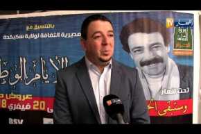 سكيكدة: إنطلاق الطبعة الثالثة للأيام الوطنية عز الدين مجوبي للمسرح