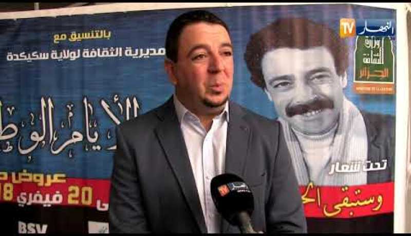سكيكدة: إنطلاق الطبعة الثالثة للأيام الوطنية عز الدين مجوبي للمسرح