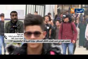 تضارب كبير في نسب إضراب التكتل المستقل…وزارة التربية 8% والمضربون 57%