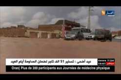 تنبيه  من الأرصاد الجوية عن تساقط أمطار رعدية اليوم بكل من بشار و تمنراست