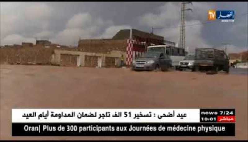 تنبيه  من الأرصاد الجوية عن تساقط أمطار رعدية اليوم بكل من بشار و تمنراست