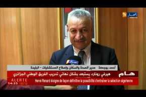 البليدة:  حي دريوش يستفيد من عيادة متعددة الخدمات بغلاف مادي 11 مليار سنتيم