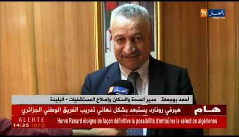 البليدة:  حي دريوش يستفيد من عيادة متعددة الخدمات بغلاف مادي 11 مليار سنتيم
