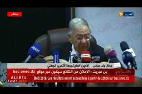 ندوة صحفية للأمين العام للأفلان على هامش لقاء مع المنتخبين المحليين للعاصمة