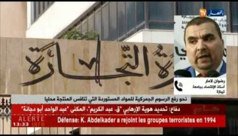 الحكومة تحضر لإعادة النظر في نسبة الرسوم الجمركية المطبقة على المنتوجات المستوردة