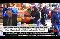 الفواكه الجافة ،التوابل والسكريات ضمن قائمة المواد التي تخضع لضريبة 30 بالمئة