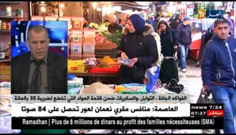 الفواكه الجافة ،التوابل والسكريات ضمن قائمة المواد التي تخضع لضريبة 30 بالمئة