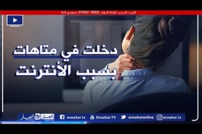 أنا طالبة جامعية..تعرضت للابتــ.زاز من مواقع التواصل الإجتماعي كيف أحمي نفسي منها؟