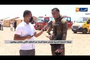 “غطاس بتيبازة :” الرؤية منعدمة تحت الماء لكن سنبذل كل مجهوداتنا للعثور على الغريق