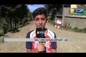 بجاية: سكان قرية “آيث سقوال” يطالبون بإعادة فتح المدرسة الإبتدائية