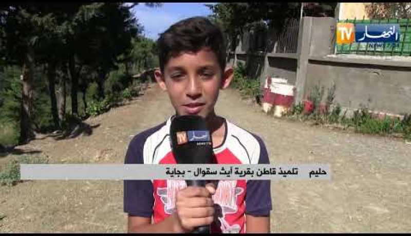 بجاية: سكان قرية “آيث سقوال” يطالبون بإعادة فتح المدرسة الإبتدائية