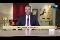 رأي القانون: سيدة إستولت على أرض ملك لجدي بدون عقد.. المحامي كورتل يجيب