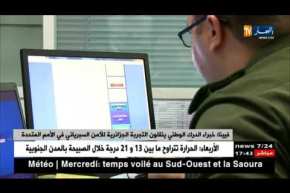 فيينا: خبراء الدرك الوطني ينقلون التجربة الجزائرية للأمن السبرياني في الأمم المتحدة