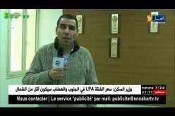 خير الدين زطشي يهنىء الشعب الجزائري بالسنة الآمازيغية الجديدة