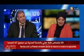 قرار الّلجنة المشتركة يقضي بتخفيض التخصّصات المعنية بالخدمة المدنية !!