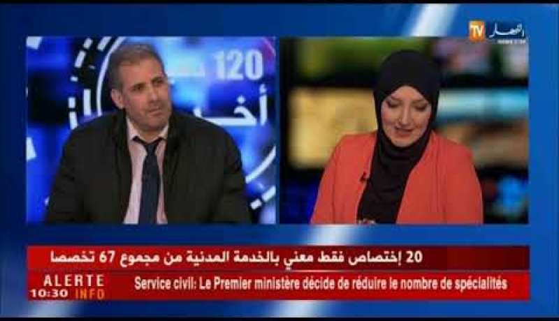 قرار الّلجنة المشتركة يقضي بتخفيض التخصّصات المعنية بالخدمة المدنية !!