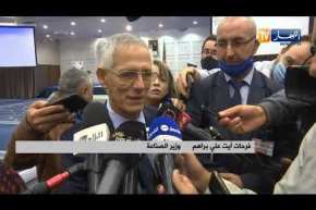 “وزير الصناعة : “الصناعات الميكانيكية والغذائية هذه القطاعات التي يهتم بها المستثمرون الإسبان