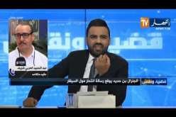 عبد الحميد العربي شريف: رحم الله من عرف قدره.. من هو وماذا يكون بن حديد !!
