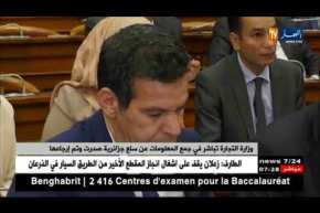 وزارة التجارة تباشر في جمع المعلومات عن السلع جزائرية صدرت وتم إرجاعها