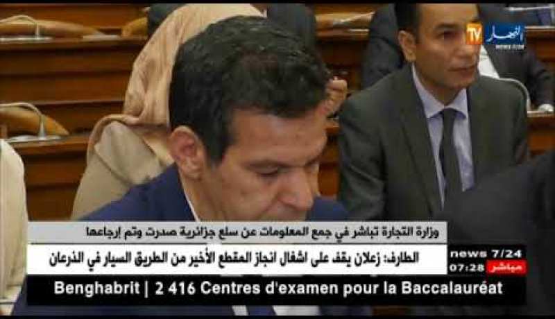 وزارة التجارة تباشر في جمع المعلومات عن السلع جزائرية صدرت وتم إرجاعها