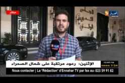 موفد النهار إلى البرلمان : حالة ترقب تسود البرلمان في إنتظار إستقالة “سعيد بوحجة”