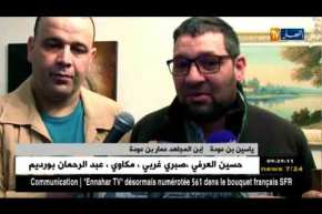 راديوز تزور عائلة المجاهد الراحل عمار بن عودة وتكرّم الدّولي السابق “حفيظ جغال”