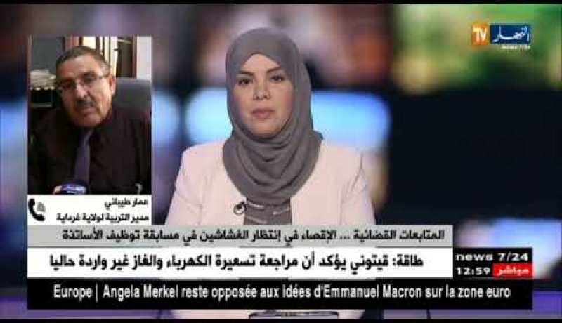 مدير التربية لغرداية: إجراءات مسابقة توظيف الأساتذة هي نفسها المطبقة على تلاميذ البكالوريا