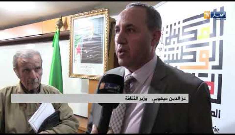 سينما: موت عمي لوناس ..يكشف بشاعة مايحدث في عالم الفن السابع