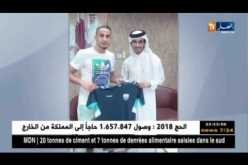 يوغرطة حمرون يمضي موسما على سبيل الإعارة مع الخريطيات القطري
