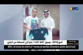 يوغرطة حمرون يمضي موسما على سبيل الإعارة مع الخريطيات القطري