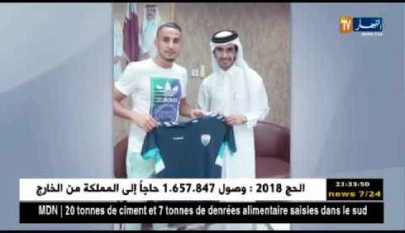 يوغرطة حمرون يمضي موسما على سبيل الإعارة مع الخريطيات القطري