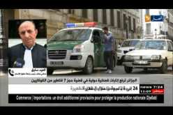 محامي: الكوكايين جاءت من أمركا اللّاتنية والسلطات الإسبانية من أبلغ عن الباخرة