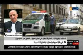 محامي: الكوكايين جاءت من أمركا اللّاتنية والسلطات الإسبانية من أبلغ عن الباخرة