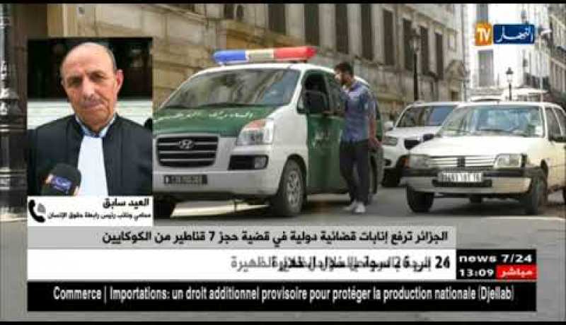 محامي: الكوكايين جاءت من أمركا اللّاتنية والسلطات الإسبانية من أبلغ عن الباخرة