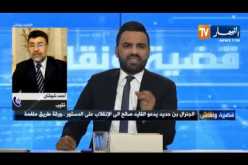 قضية ونقاش: أطراف تطعن في خارطة طريق المؤسسة العسكرية.. نقطة نظام الجيش