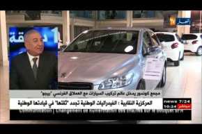 مجمع “كوندور” يدخل عالم تركيب السيارات مع العملاق الفرنسي “بيجو”