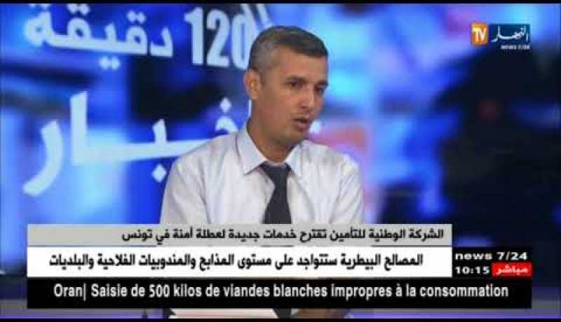 الشركة الوطنية للتأمين تقترح خدمات جديدة لعطلة آمنة في تونس