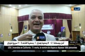 مسرح: إنطلاق الطبعة الأولى لأيام الفرجة والفكاهة بولاية النعامة