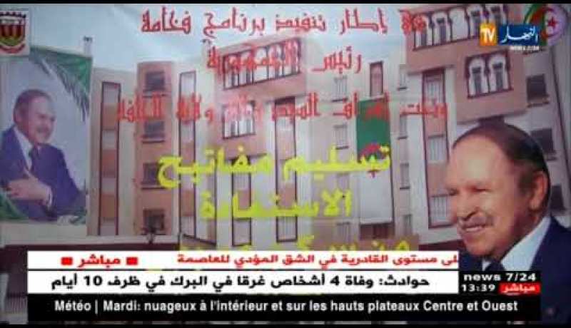 الجلفة: وزير الفلاحة يشرف على توزيع 1238 وحدة سكنية من مختلف الصيغ